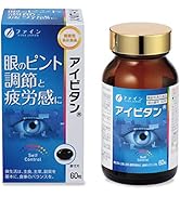 ファイン ルテイン ソフトカプセル 30日分 ルテイン66